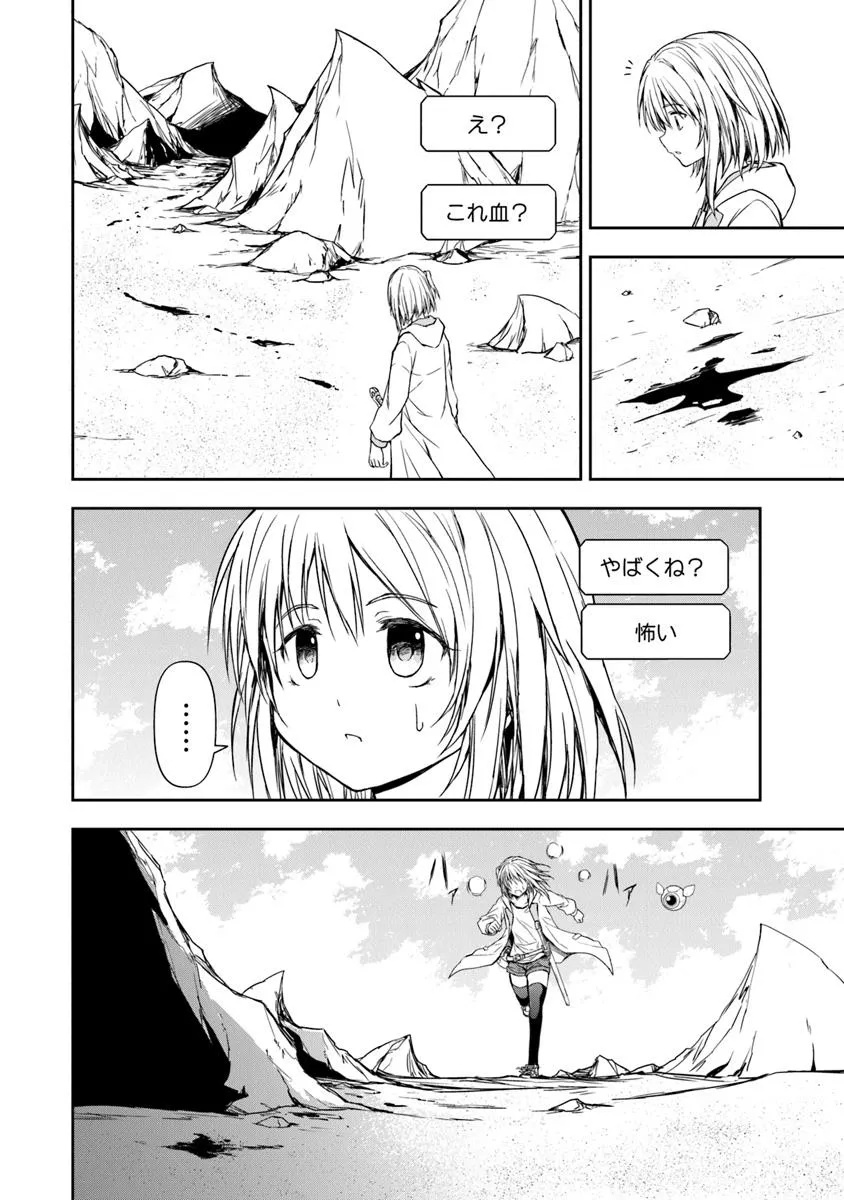 Haishin Ni Chimei Teki Ni Muiteinai Onnanoko Ga Meikyuu De Mokumokuto Hitodasuke Suru Haishin - Chapter 1 - Page 22