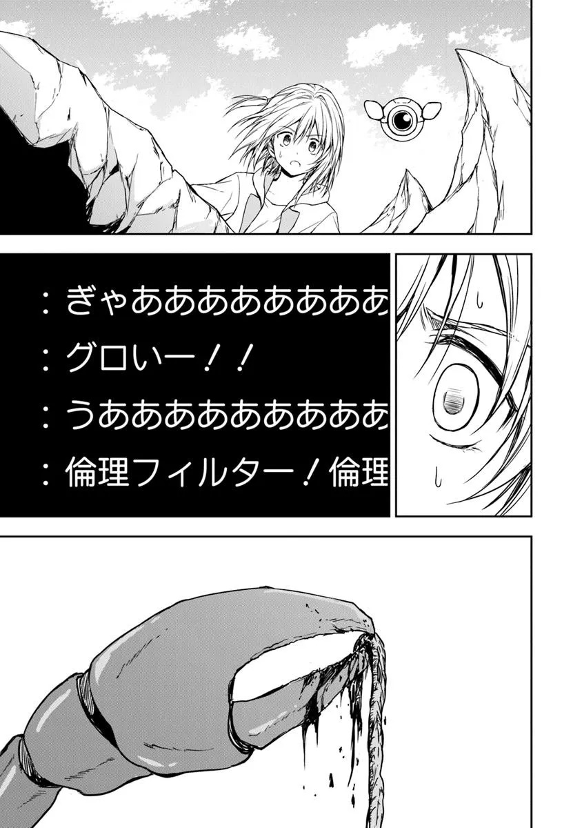 Haishin Ni Chimei Teki Ni Muiteinai Onnanoko Ga Meikyuu De Mokumokuto Hitodasuke Suru Haishin - Chapter 1 - Page 23
