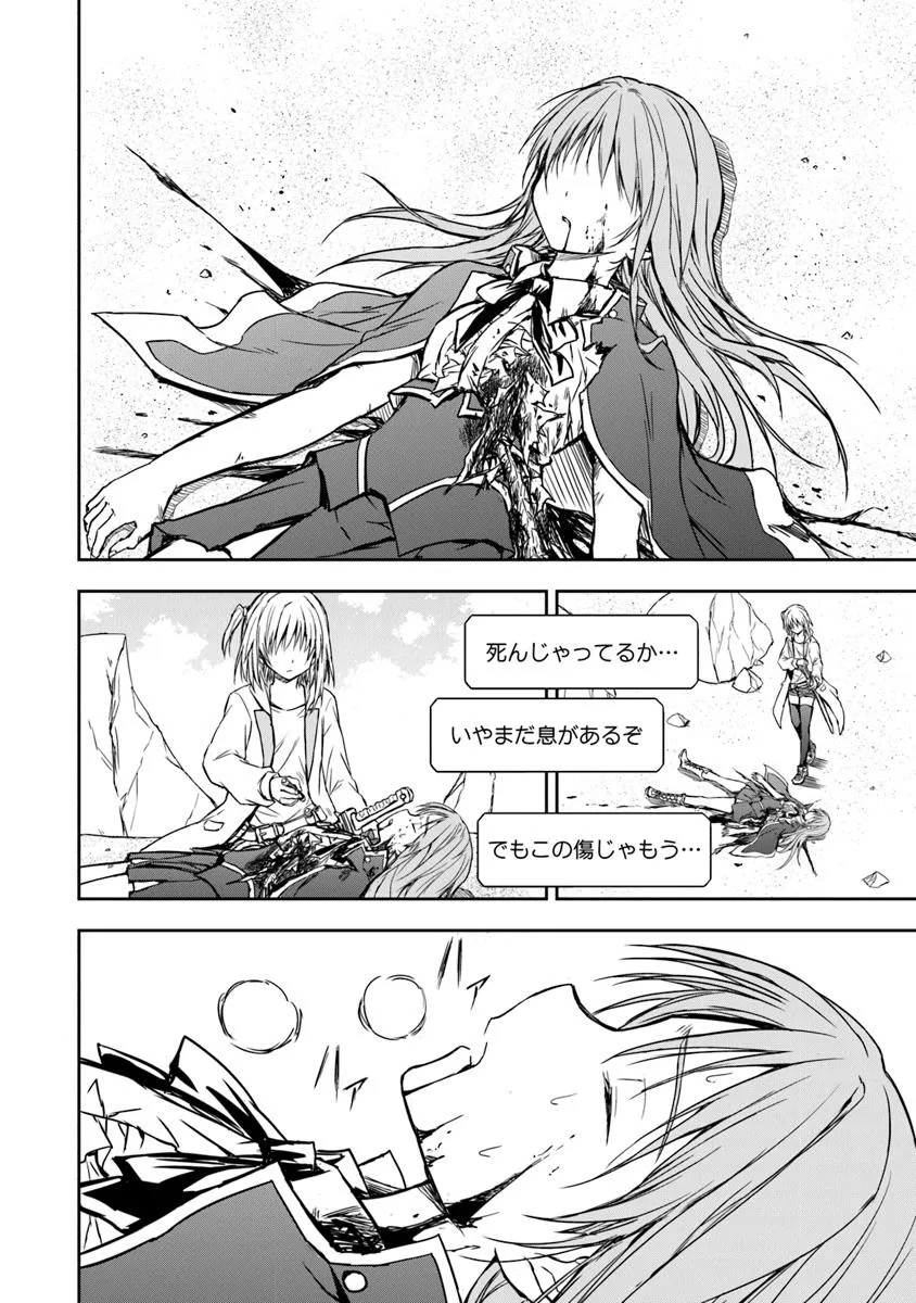 Haishin Ni Chimei Teki Ni Muiteinai Onnanoko Ga Meikyuu De Mokumokuto Hitodasuke Suru Haishin - Chapter 1 - Page 30