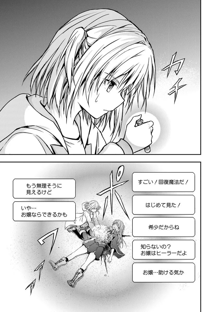 Haishin Ni Chimei Teki Ni Muiteinai Onnanoko Ga Meikyuu De Mokumokuto Hitodasuke Suru Haishin - Chapter 1 - Page 31