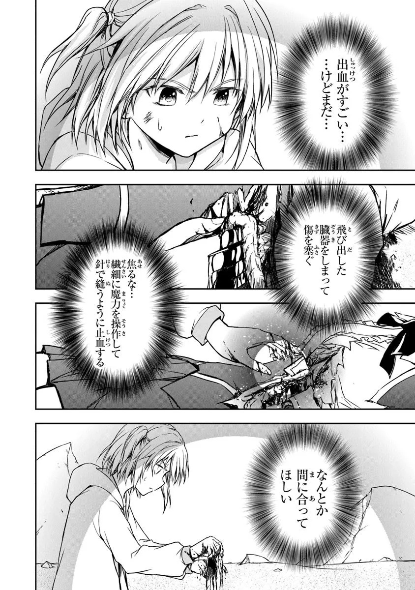 Haishin Ni Chimei Teki Ni Muiteinai Onnanoko Ga Meikyuu De Mokumokuto Hitodasuke Suru Haishin - Chapter 1 - Page 32
