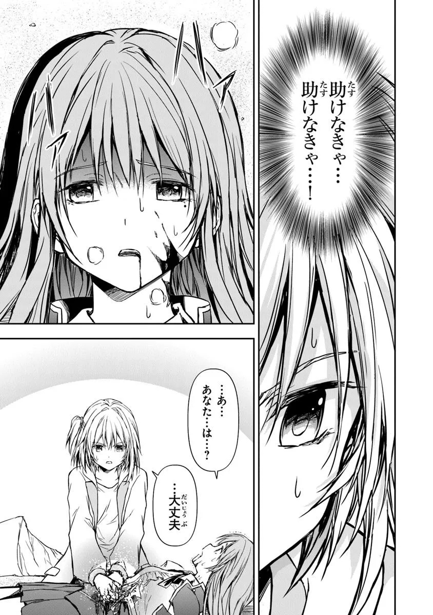 Haishin Ni Chimei Teki Ni Muiteinai Onnanoko Ga Meikyuu De Mokumokuto Hitodasuke Suru Haishin - Chapter 1 - Page 33