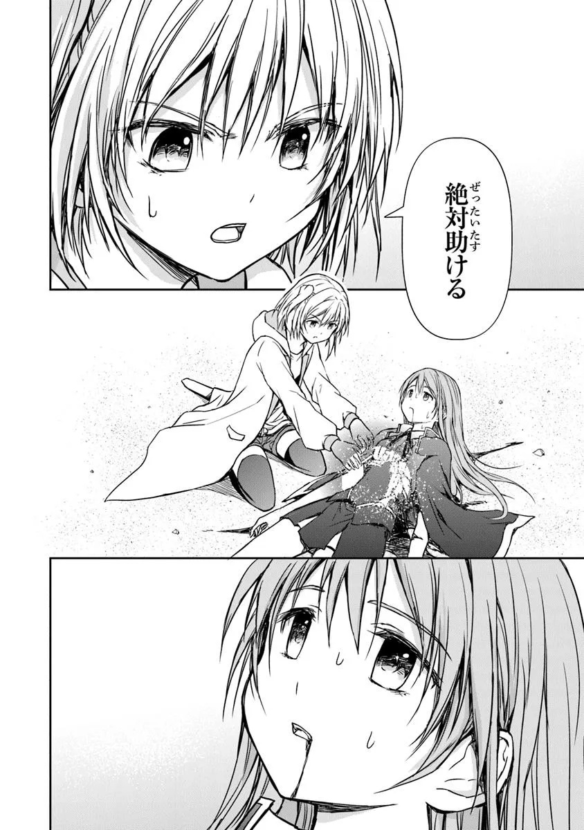 Haishin Ni Chimei Teki Ni Muiteinai Onnanoko Ga Meikyuu De Mokumokuto Hitodasuke Suru Haishin - Chapter 1 - Page 34