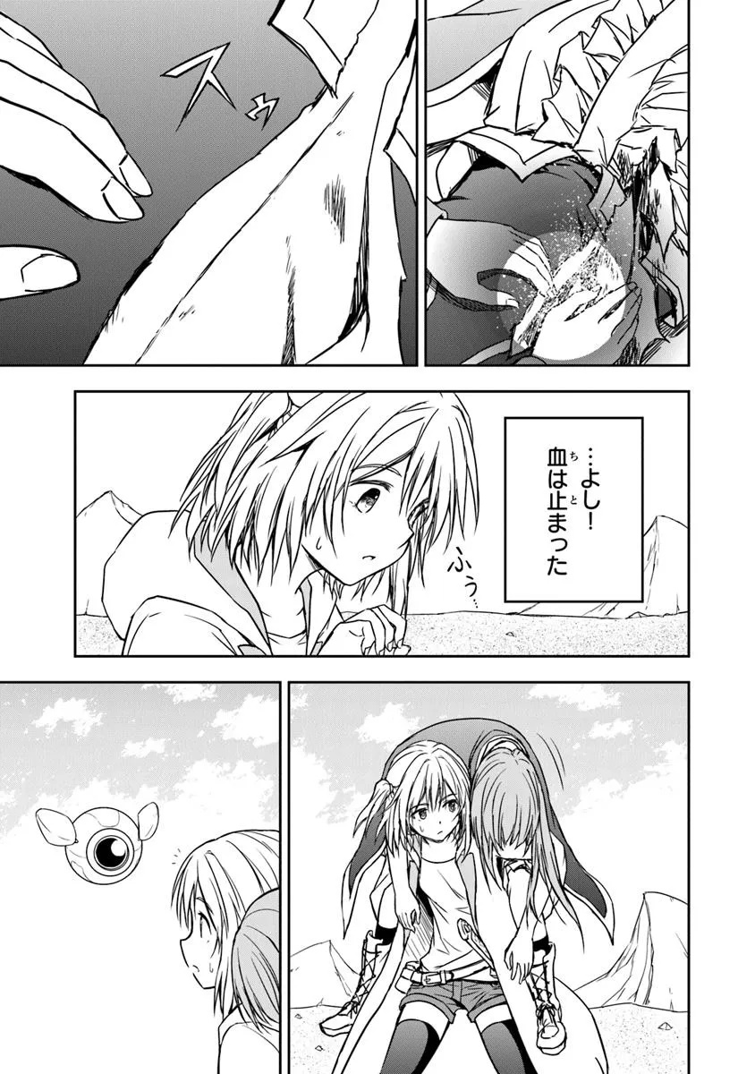 Haishin Ni Chimei Teki Ni Muiteinai Onnanoko Ga Meikyuu De Mokumokuto Hitodasuke Suru Haishin - Chapter 1 - Page 35