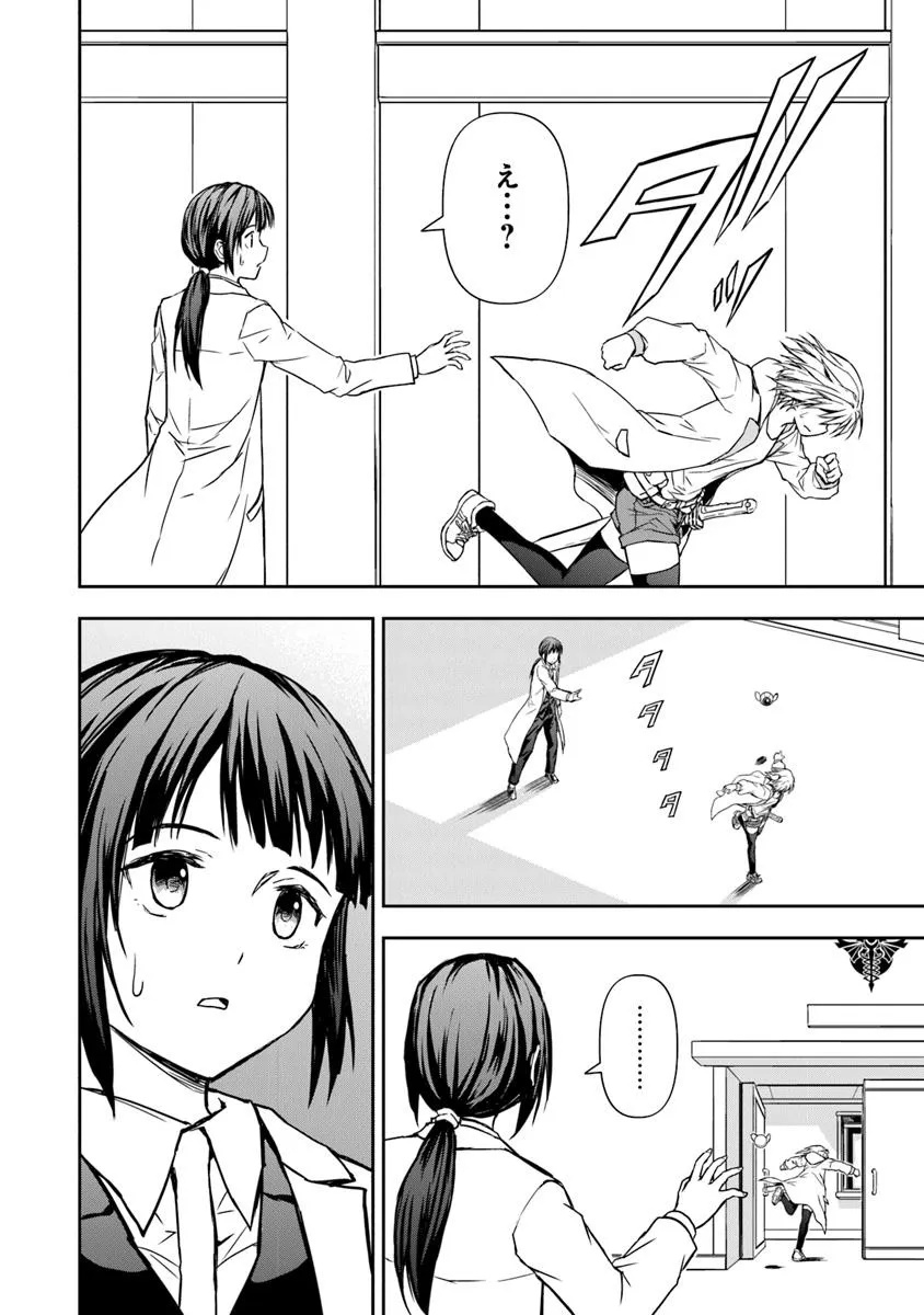 Haishin Ni Chimei Teki Ni Muiteinai Onnanoko Ga Meikyuu De Mokumokuto Hitodasuke Suru Haishin - Chapter 1 - Page 42