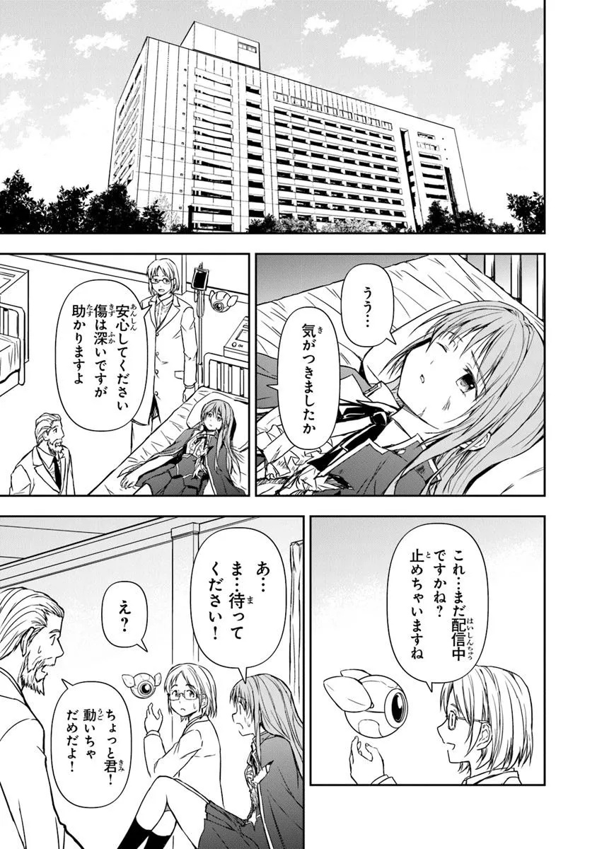 Haishin Ni Chimei Teki Ni Muiteinai Onnanoko Ga Meikyuu De Mokumokuto Hitodasuke Suru Haishin - Chapter 1 - Page 43