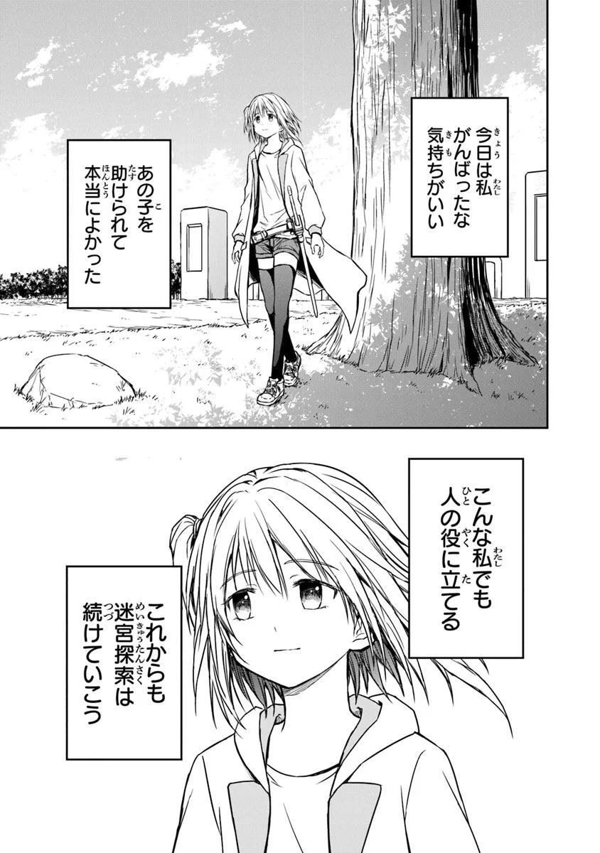 Haishin Ni Chimei Teki Ni Muiteinai Onnanoko Ga Meikyuu De Mokumokuto Hitodasuke Suru Haishin - Chapter 1 - Page 51