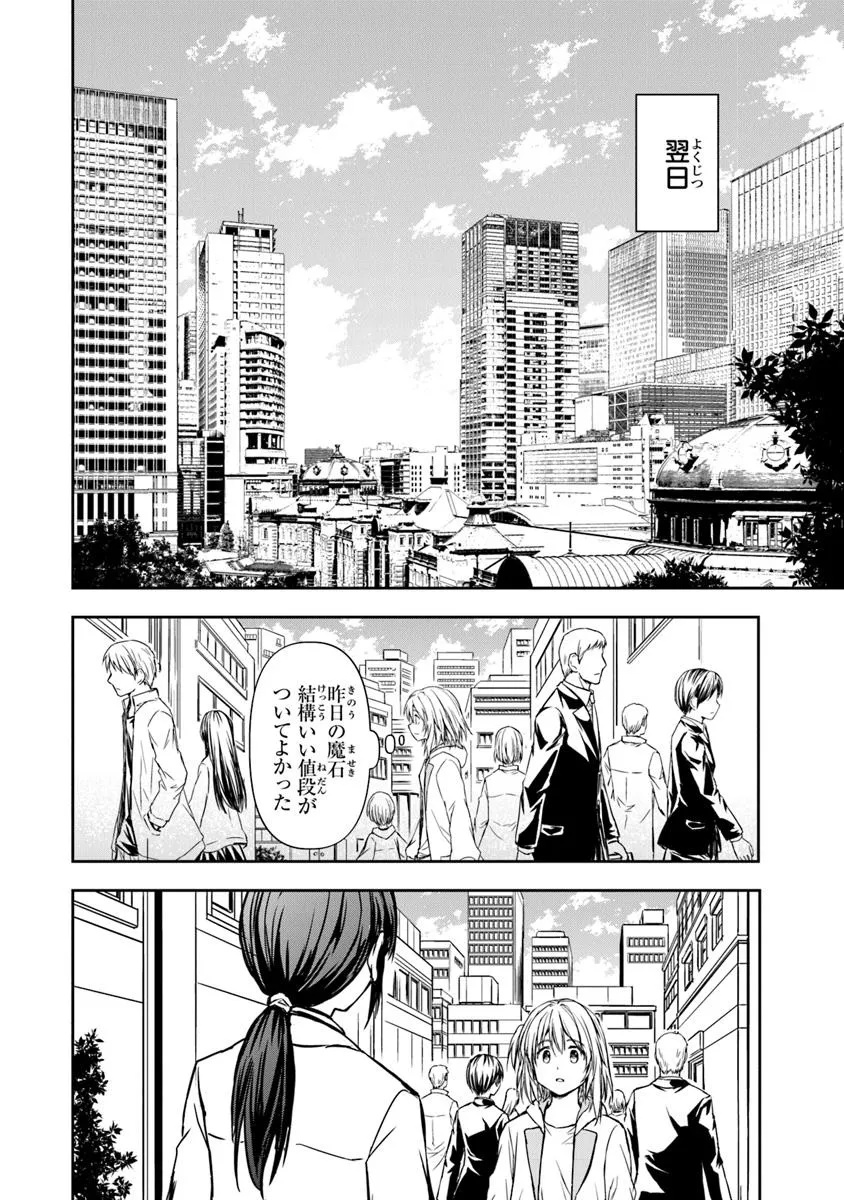 Haishin Ni Chimei Teki Ni Muiteinai Onnanoko Ga Meikyuu De Mokumokuto Hitodasuke Suru Haishin - Chapter 1 - Page 52