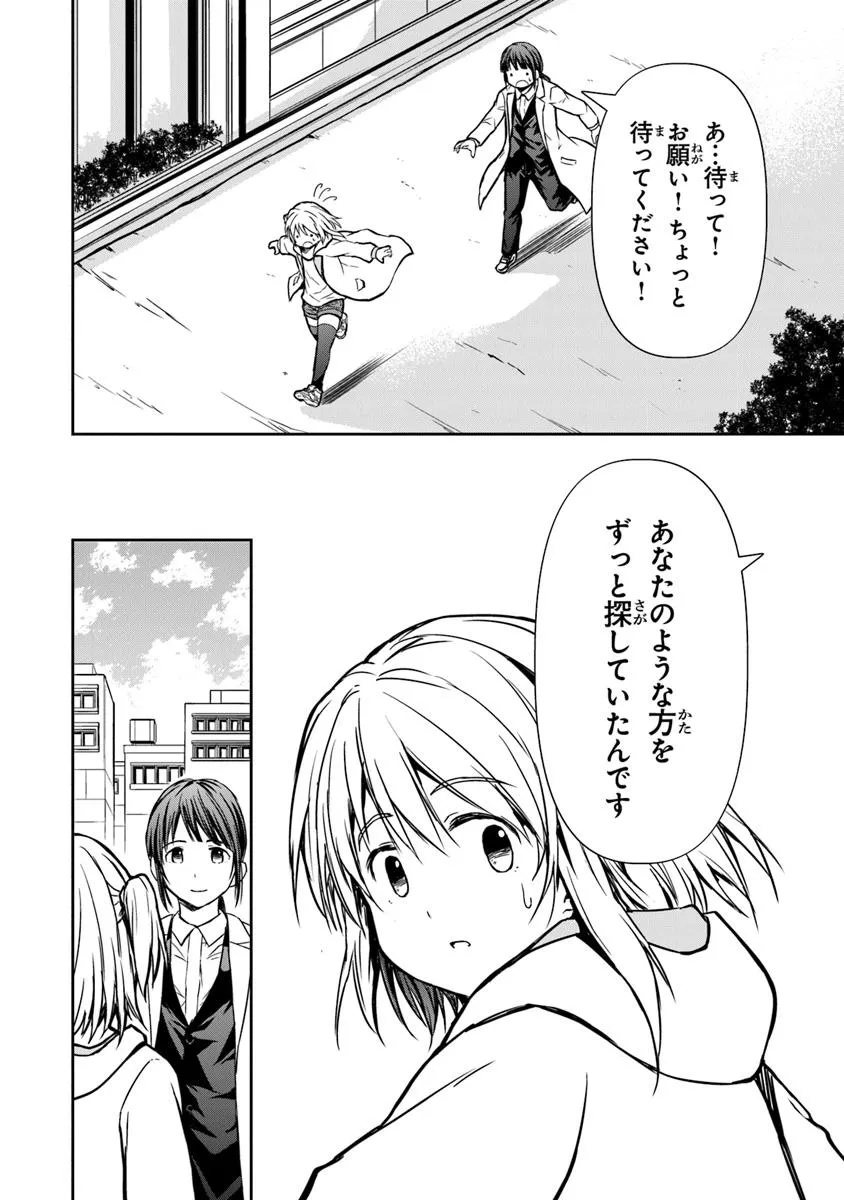 Haishin Ni Chimei Teki Ni Muiteinai Onnanoko Ga Meikyuu De Mokumokuto Hitodasuke Suru Haishin - Chapter 1 - Page 54