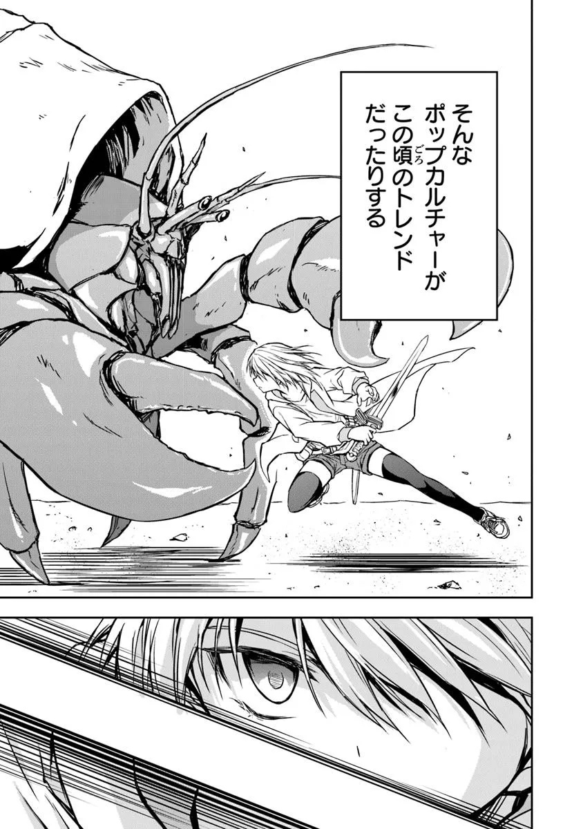 Haishin Ni Chimei Teki Ni Muiteinai Onnanoko Ga Meikyuu De Mokumokuto Hitodasuke Suru Haishin - Chapter 1 - Page 7