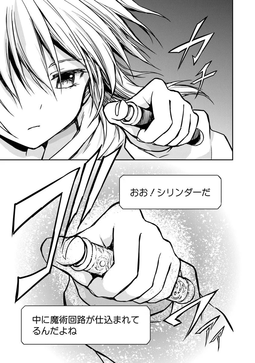 Haishin Ni Chimei Teki Ni Muiteinai Onnanoko Ga Meikyuu De Mokumokuto Hitodasuke Suru Haishin - Chapter 1 - Page 9