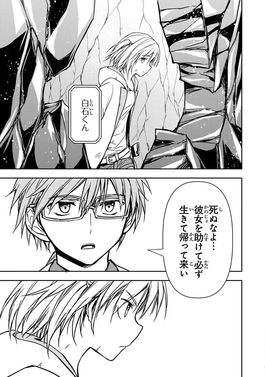 Haishin Ni Chimei Teki Ni Muiteinai Onnanoko Ga Meikyuu De Mokumokuto Hitodasuke Suru Haishin - Chapter 5.2 - Page 13