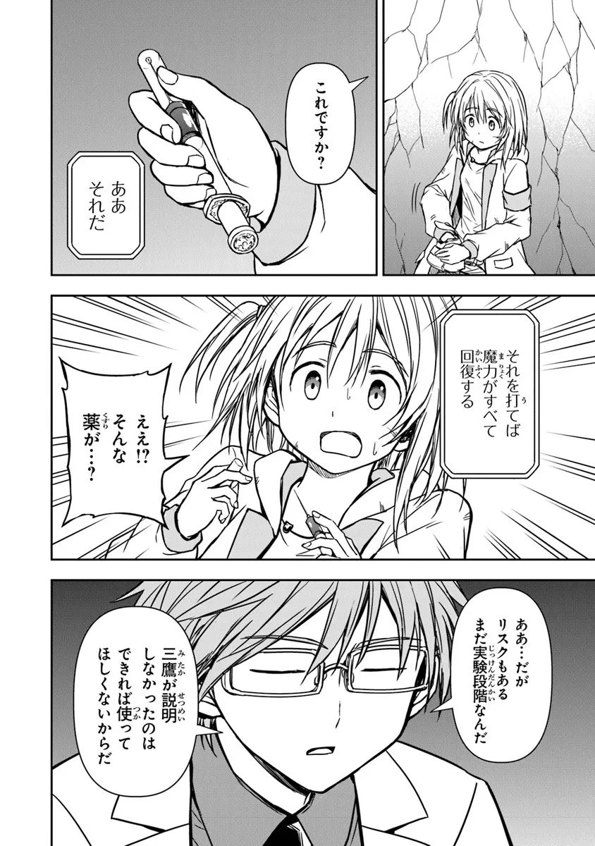 Haishin Ni Chimei Teki Ni Muiteinai Onnanoko Ga Meikyuu De Mokumokuto Hitodasuke Suru Haishin - Chapter 5.2 - Page 2