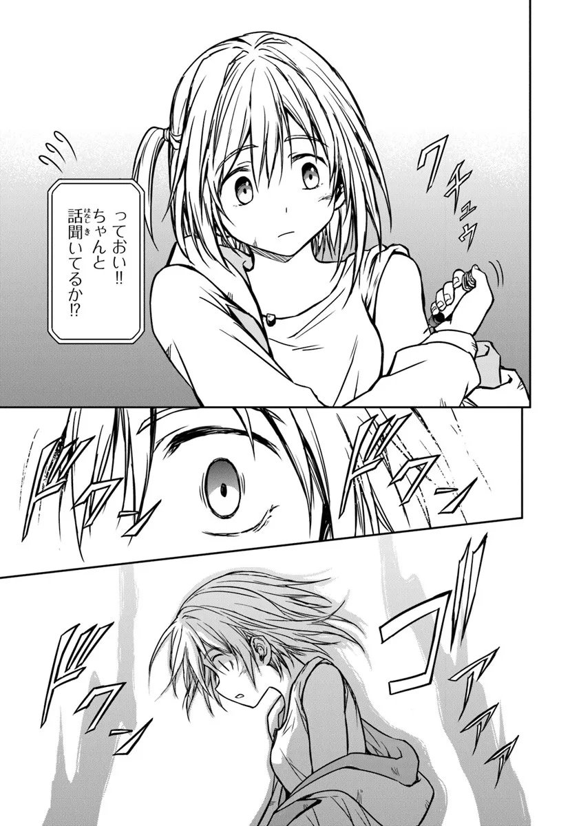 Haishin Ni Chimei Teki Ni Muiteinai Onnanoko Ga Meikyuu De Mokumokuto Hitodasuke Suru Haishin - Chapter 5.2 - Page 3
