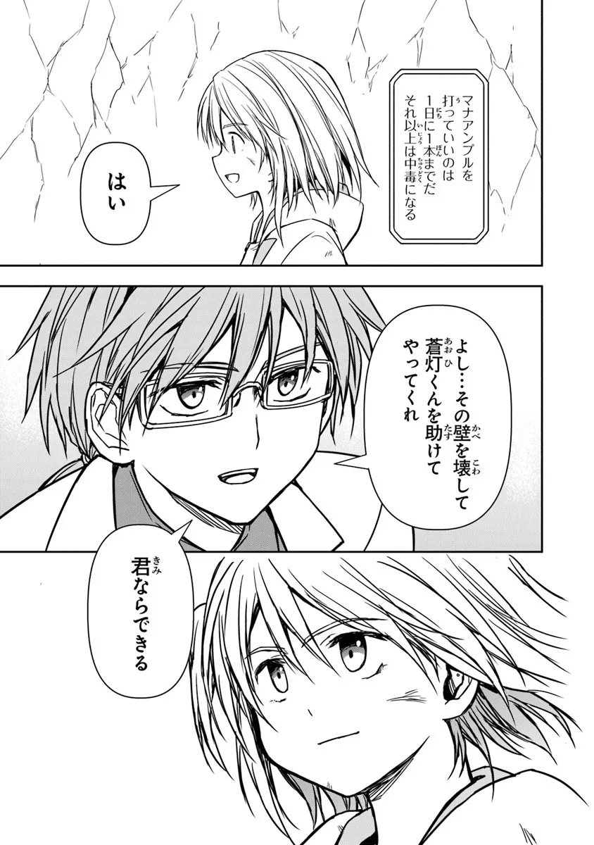 Haishin Ni Chimei Teki Ni Muiteinai Onnanoko Ga Meikyuu De Mokumokuto Hitodasuke Suru Haishin - Chapter 5.2 - Page 5