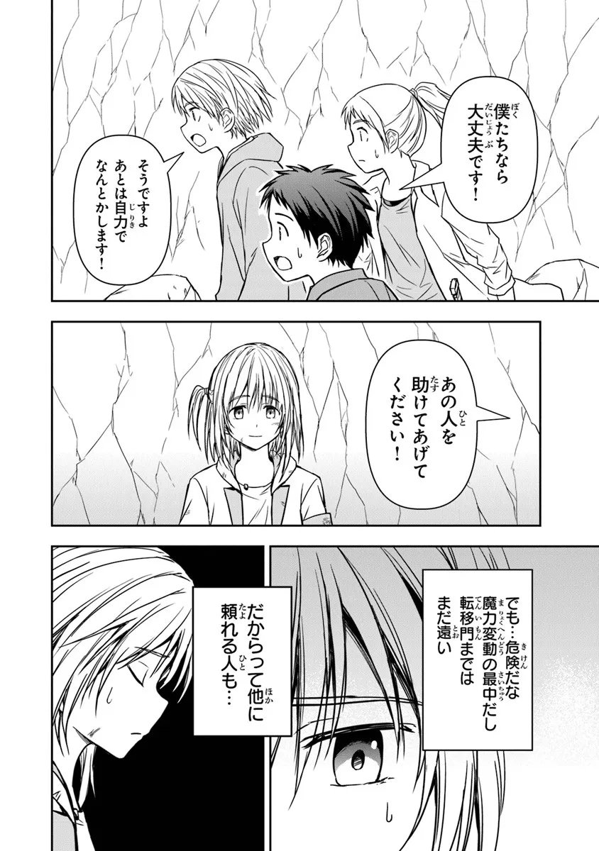 Haishin Ni Chimei Teki Ni Muiteinai Onnanoko Ga Meikyuu De Mokumokuto Hitodasuke Suru Haishin - Chapter 5.2 - Page 8