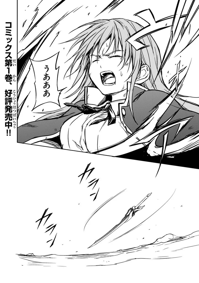 Haishin Ni Chimei Teki Ni Muiteinai Onnanoko Ga Meikyuu De Mokumokuto Hitodasuke Suru Haishin - Chapter 6.2 - Page 1