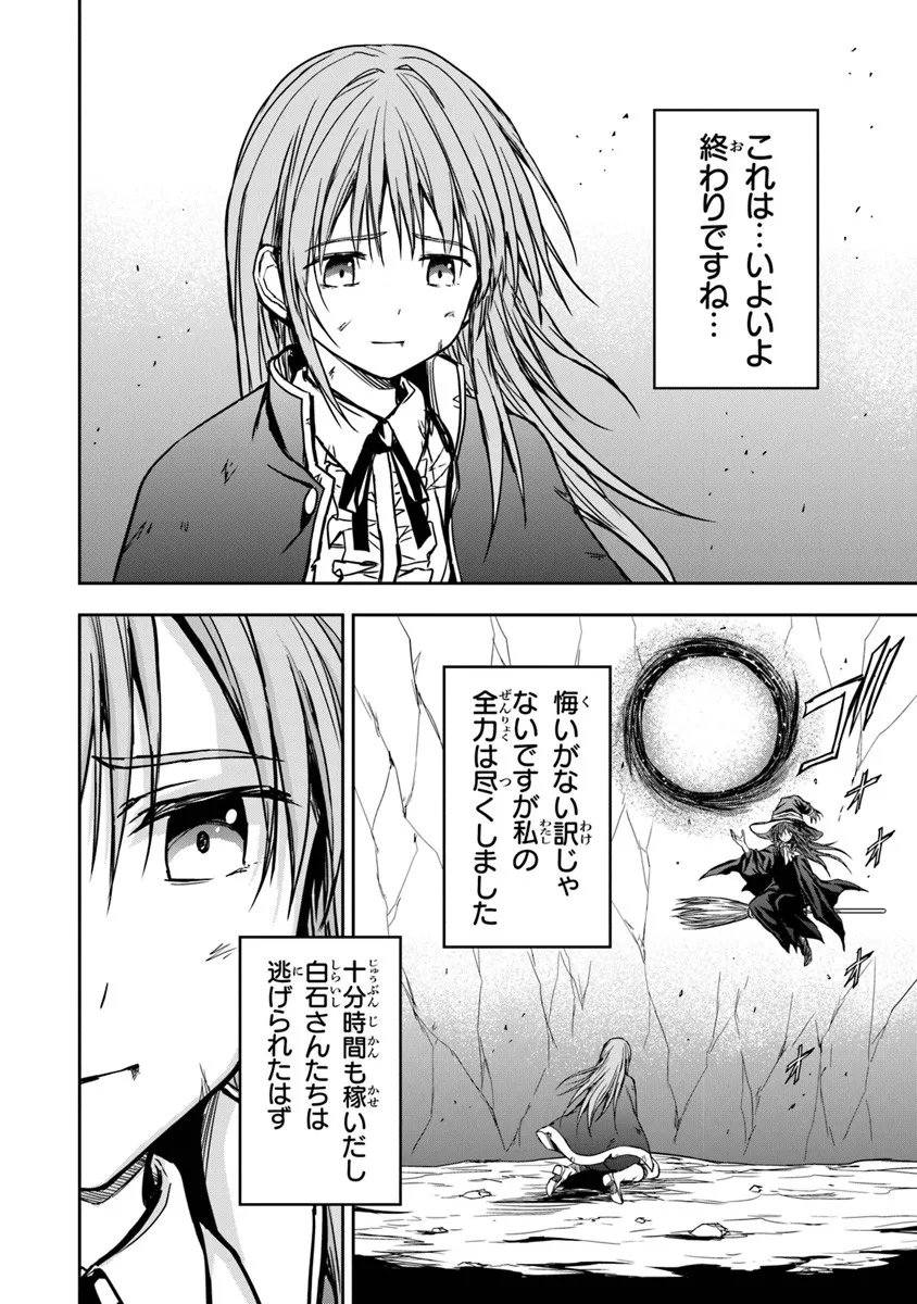 Haishin Ni Chimei Teki Ni Muiteinai Onnanoko Ga Meikyuu De Mokumokuto Hitodasuke Suru Haishin - Chapter 6.2 - Page 13