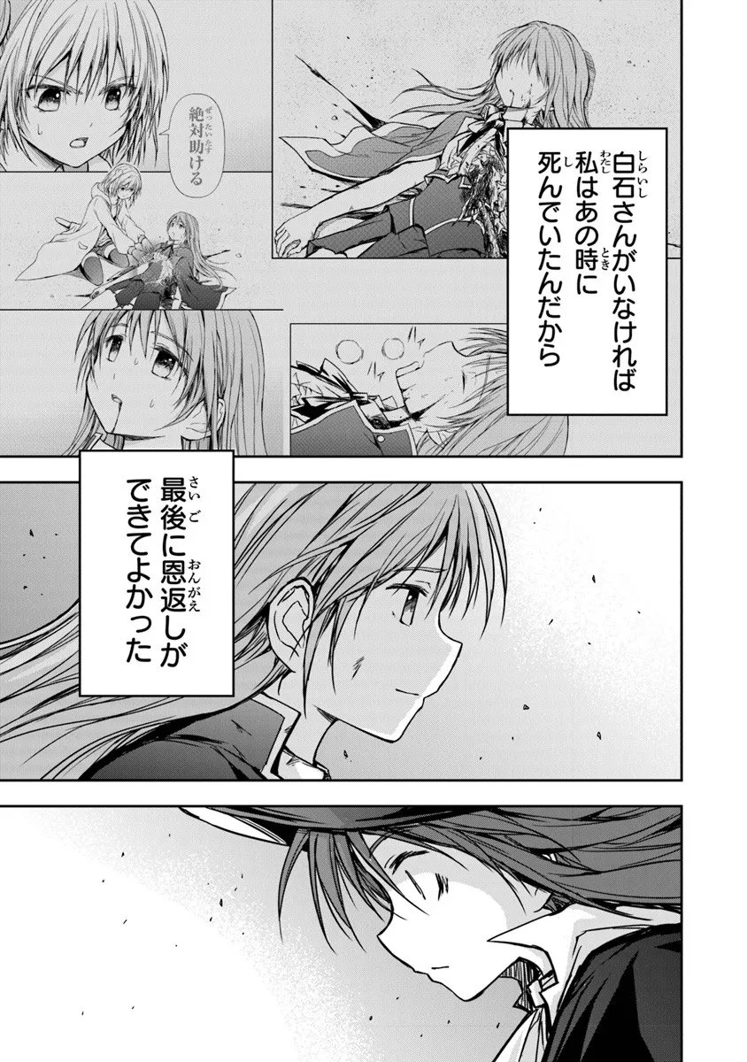 Haishin Ni Chimei Teki Ni Muiteinai Onnanoko Ga Meikyuu De Mokumokuto Hitodasuke Suru Haishin - Chapter 6.2 - Page 14