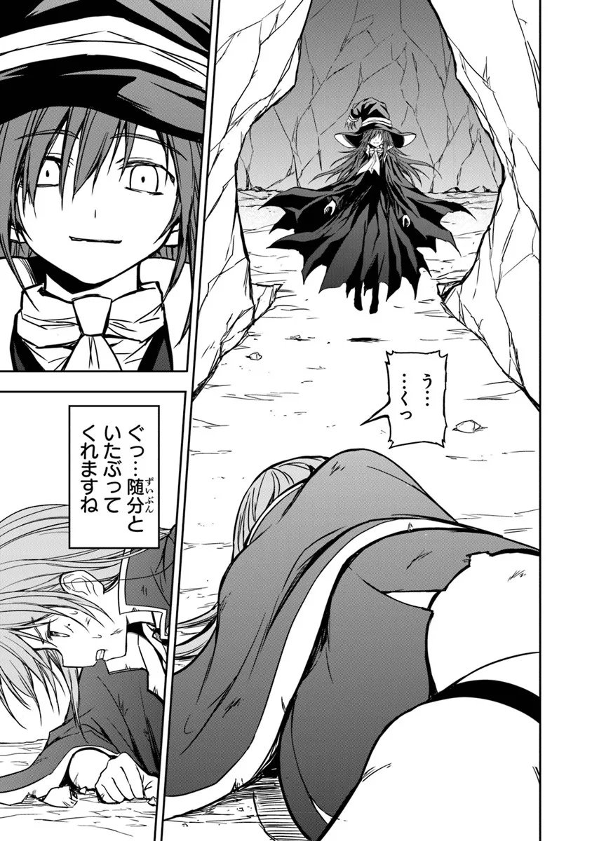 Haishin Ni Chimei Teki Ni Muiteinai Onnanoko Ga Meikyuu De Mokumokuto Hitodasuke Suru Haishin - Chapter 6.2 - Page 4