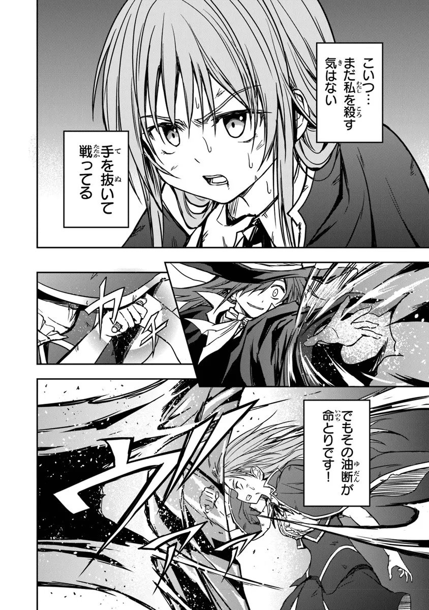 Haishin Ni Chimei Teki Ni Muiteinai Onnanoko Ga Meikyuu De Mokumokuto Hitodasuke Suru Haishin - Chapter 6.2 - Page 5