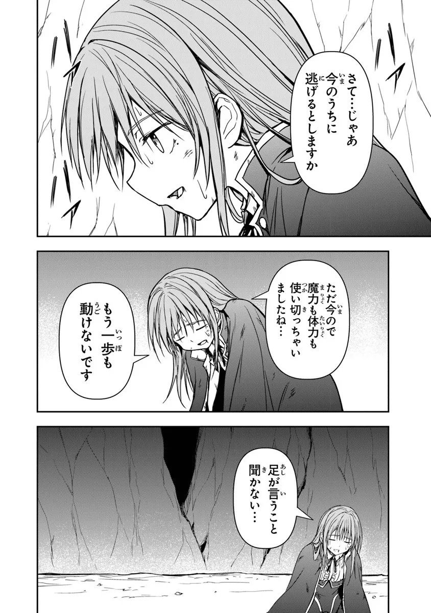 Haishin Ni Chimei Teki Ni Muiteinai Onnanoko Ga Meikyuu De Mokumokuto Hitodasuke Suru Haishin - Chapter 6.2 - Page 9