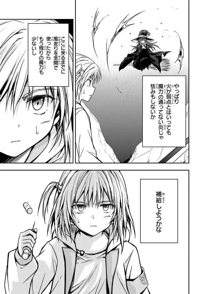 Haishin Ni Chimei Teki Ni Muiteinai Onnanoko Ga Meikyuu De Mokumokuto Hitodasuke Suru Haishin - Chapter 7.1 - Page 15