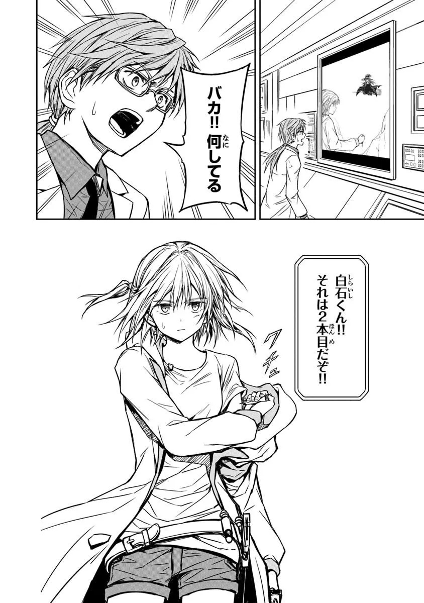 Haishin Ni Chimei Teki Ni Muiteinai Onnanoko Ga Meikyuu De Mokumokuto Hitodasuke Suru Haishin - Chapter 7.1 - Page 16