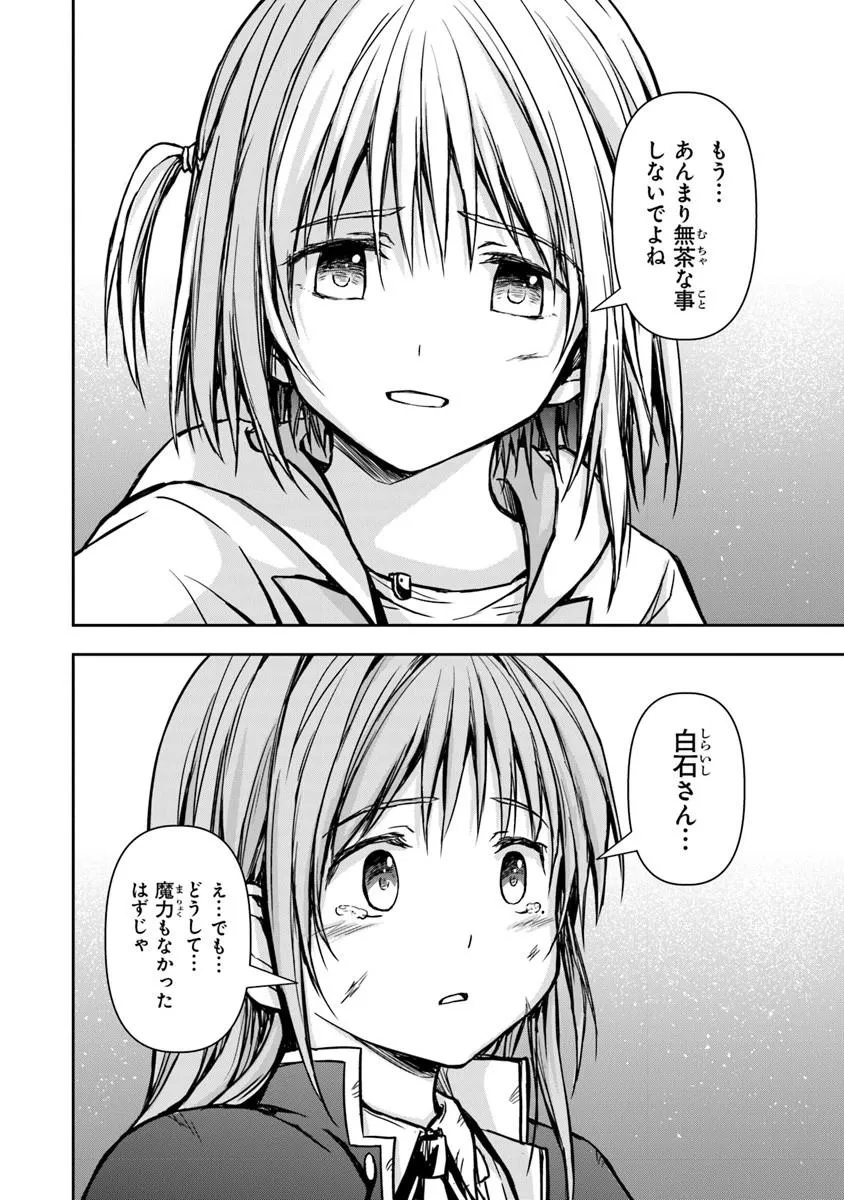 Haishin Ni Chimei Teki Ni Muiteinai Onnanoko Ga Meikyuu De Mokumokuto Hitodasuke Suru Haishin - Chapter 7.1 - Page 2