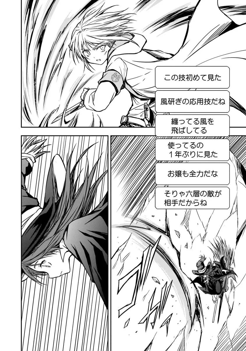 Haishin Ni Chimei Teki Ni Muiteinai Onnanoko Ga Meikyuu De Mokumokuto Hitodasuke Suru Haishin - Chapter 7.1 - Page 8