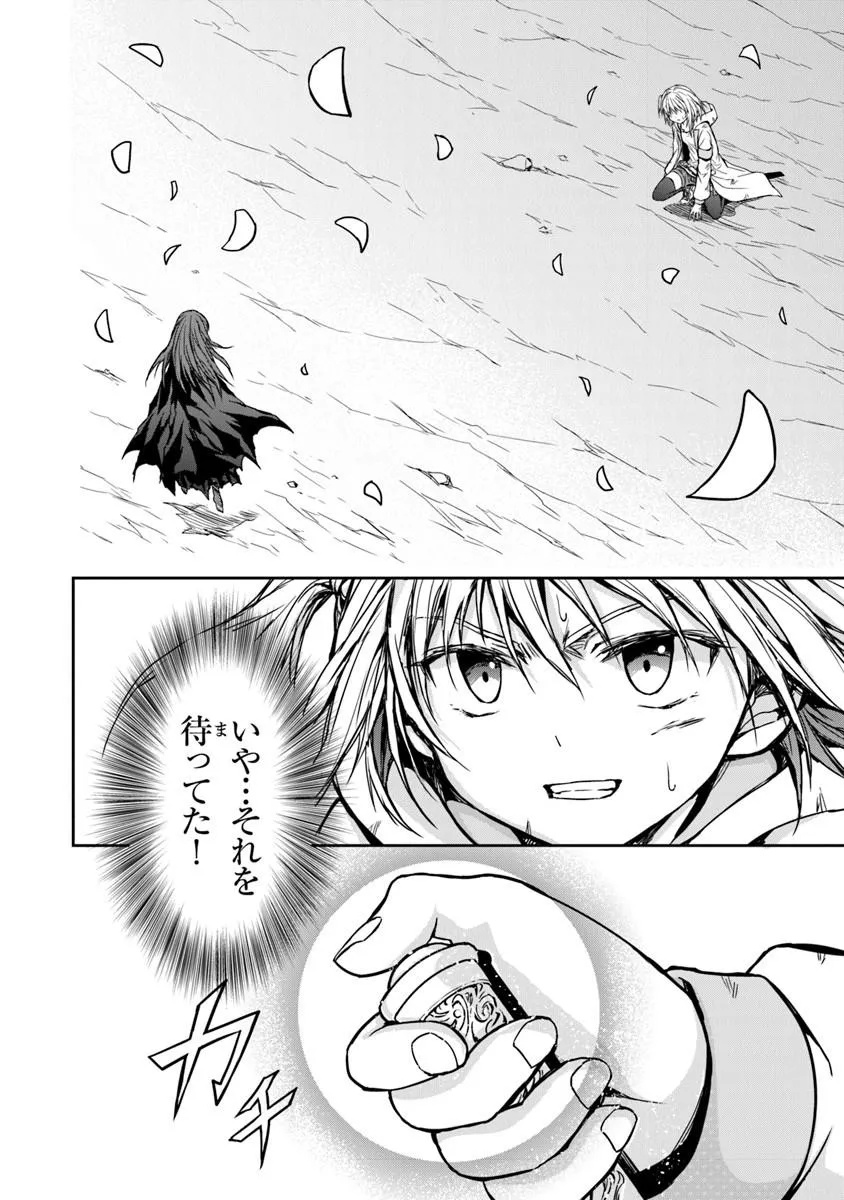 Haishin Ni Chimei Teki Ni Muiteinai Onnanoko Ga Meikyuu De Mokumokuto Hitodasuke Suru Haishin - Chapter 7.2 - Page 11