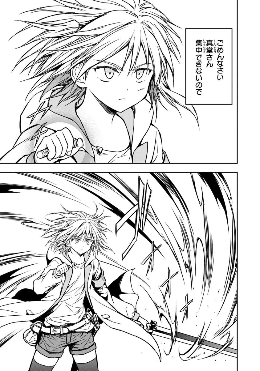 Haishin Ni Chimei Teki Ni Muiteinai Onnanoko Ga Meikyuu De Mokumokuto Hitodasuke Suru Haishin - Chapter 7.2 - Page 2