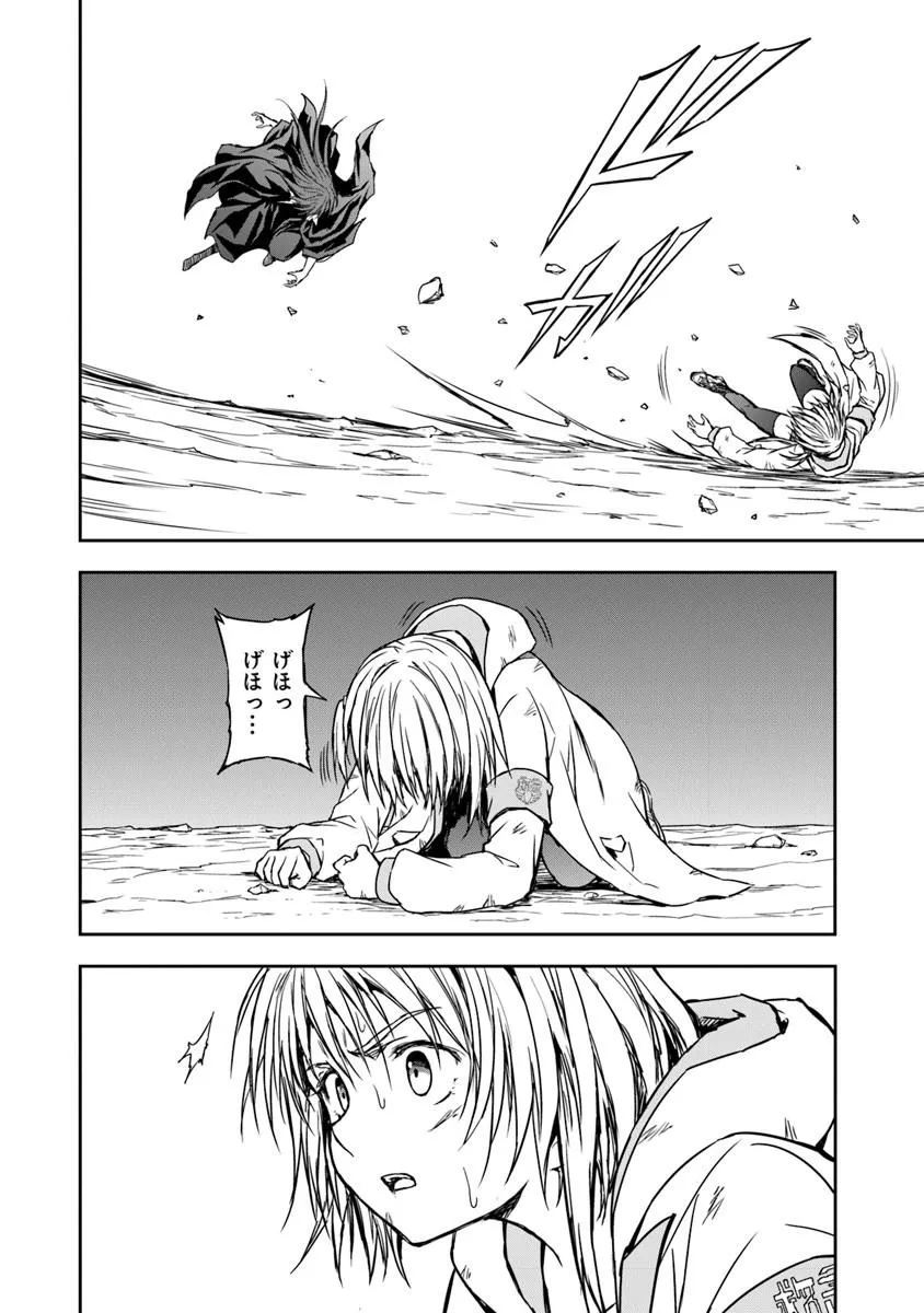 Haishin Ni Chimei Teki Ni Muiteinai Onnanoko Ga Meikyuu De Mokumokuto Hitodasuke Suru Haishin - Chapter 7.2 - Page 9