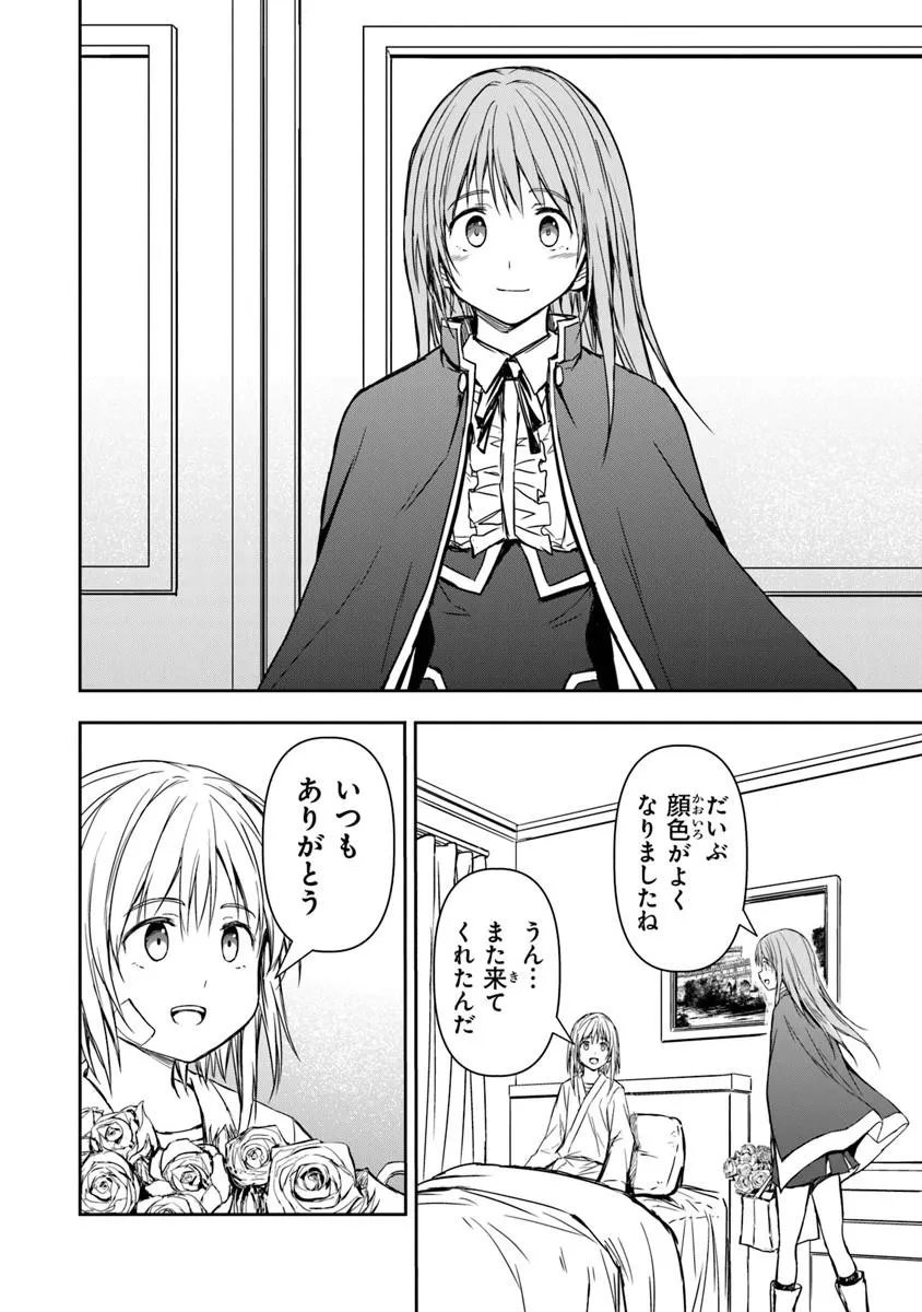 Haishin Ni Chimei Teki Ni Muiteinai Onnanoko Ga Meikyuu De Mokumokuto Hitodasuke Suru Haishin - Chapter 8.1 - Page 10