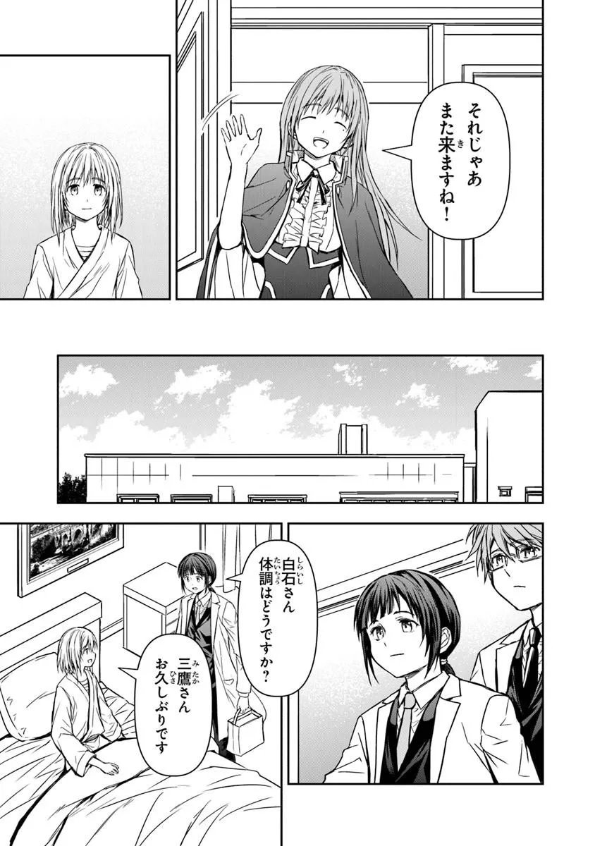 Haishin Ni Chimei Teki Ni Muiteinai Onnanoko Ga Meikyuu De Mokumokuto Hitodasuke Suru Haishin - Chapter 8.1 - Page 13