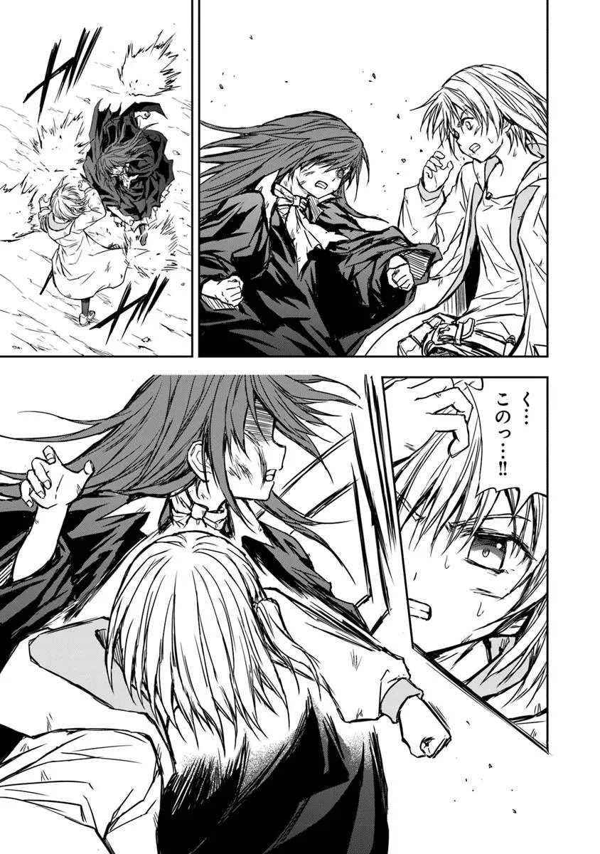 Haishin Ni Chimei Teki Ni Muiteinai Onnanoko Ga Meikyuu De Mokumokuto Hitodasuke Suru Haishin - Chapter 8.1 - Page 3