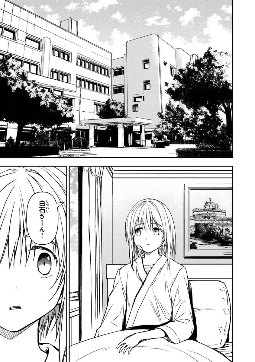 Haishin Ni Chimei Teki Ni Muiteinai Onnanoko Ga Meikyuu De Mokumokuto Hitodasuke Suru Haishin - Chapter 8.1 - Page 9