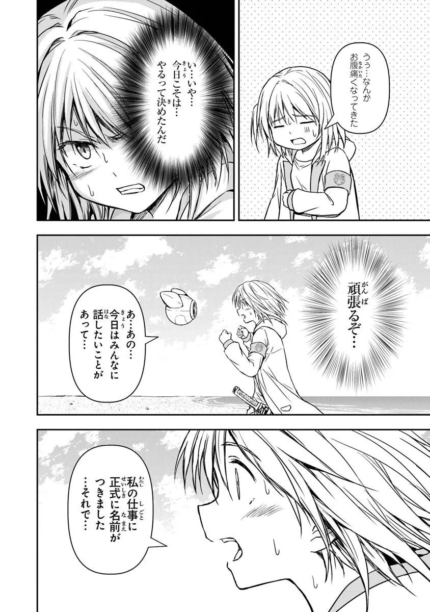 Haishin Ni Chimei Teki Ni Muiteinai Onnanoko Ga Meikyuu De Mokumokuto Hitodasuke Suru Haishin - Chapter 8.2 - Page 10