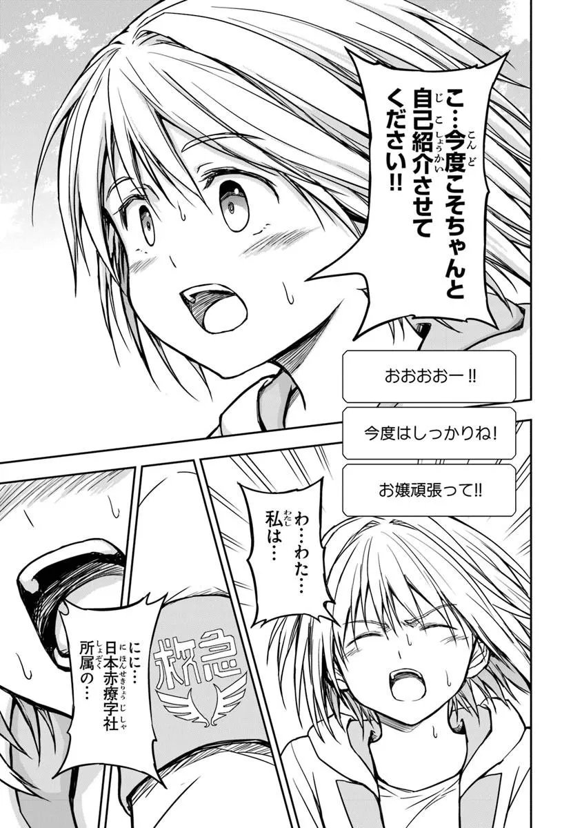 Haishin Ni Chimei Teki Ni Muiteinai Onnanoko Ga Meikyuu De Mokumokuto Hitodasuke Suru Haishin - Chapter 8.2 - Page 11