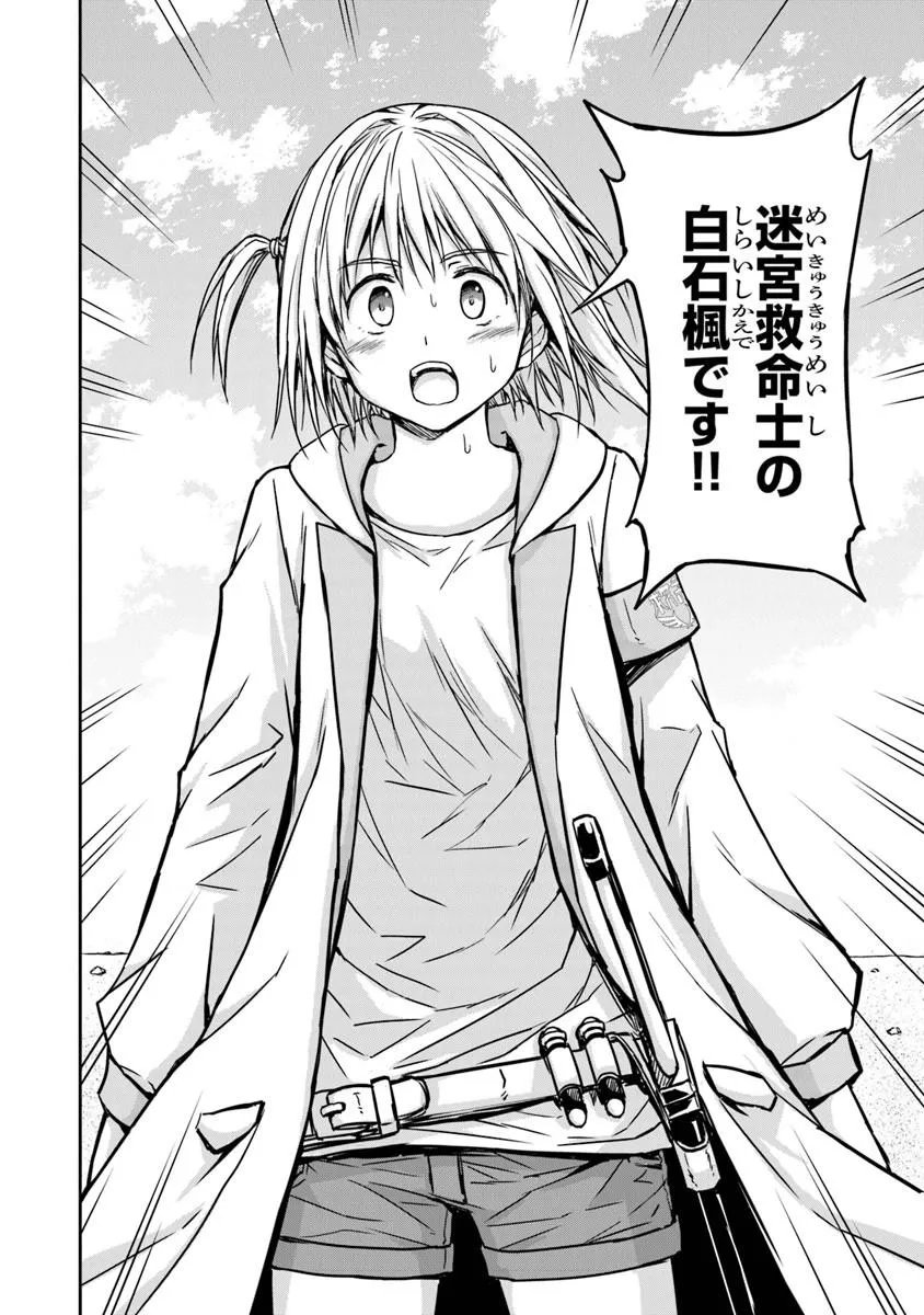 Haishin Ni Chimei Teki Ni Muiteinai Onnanoko Ga Meikyuu De Mokumokuto Hitodasuke Suru Haishin - Chapter 8.2 - Page 12