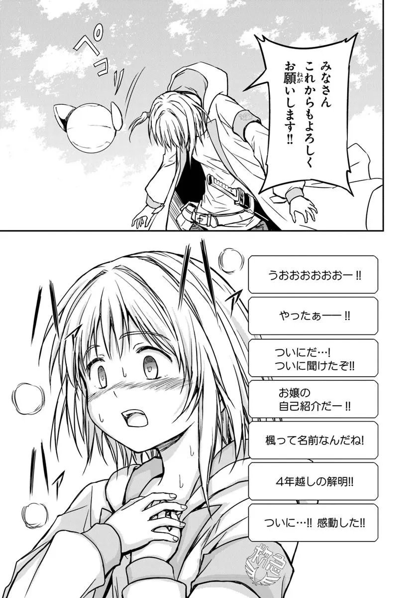 Haishin Ni Chimei Teki Ni Muiteinai Onnanoko Ga Meikyuu De Mokumokuto Hitodasuke Suru Haishin - Chapter 8.2 - Page 13