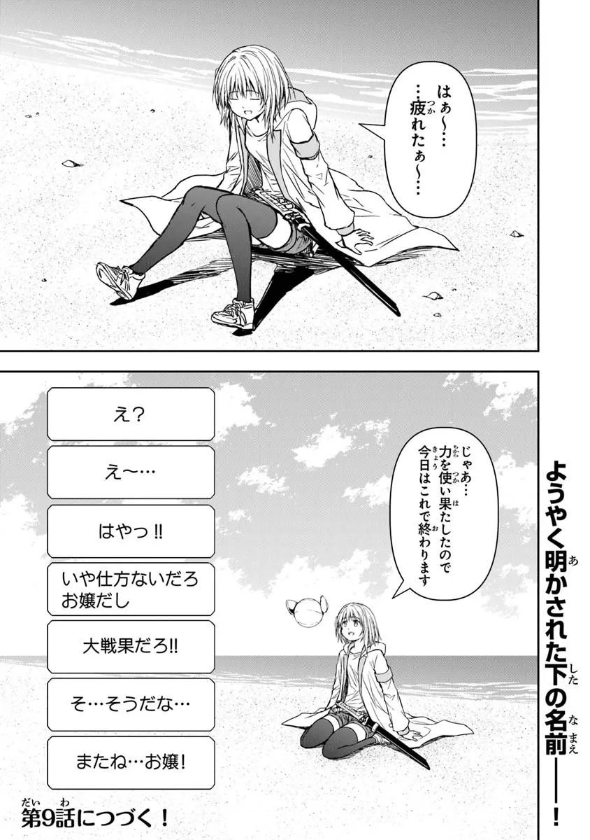 Haishin Ni Chimei Teki Ni Muiteinai Onnanoko Ga Meikyuu De Mokumokuto Hitodasuke Suru Haishin - Chapter 8.2 - Page 15