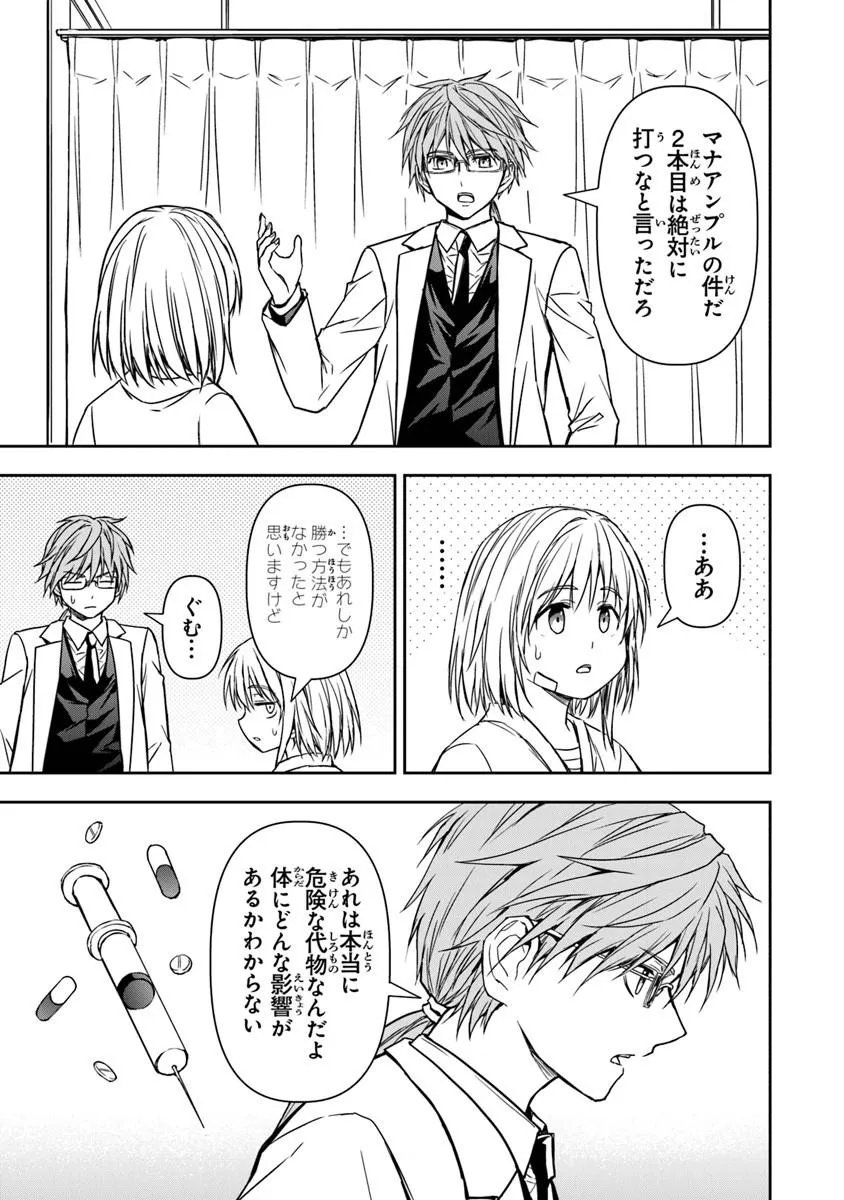 Haishin Ni Chimei Teki Ni Muiteinai Onnanoko Ga Meikyuu De Mokumokuto Hitodasuke Suru Haishin - Chapter 8.2 - Page 3