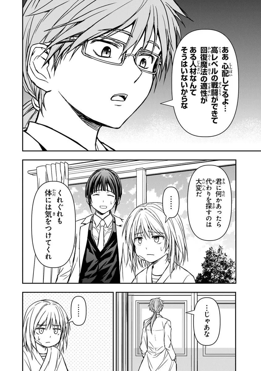 Haishin Ni Chimei Teki Ni Muiteinai Onnanoko Ga Meikyuu De Mokumokuto Hitodasuke Suru Haishin - Chapter 8.2 - Page 6