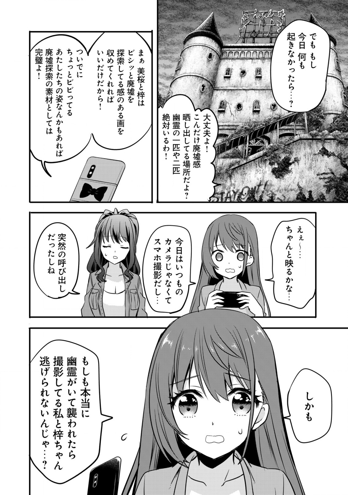 haishin (qureate) - Chapter 1 - Page 12