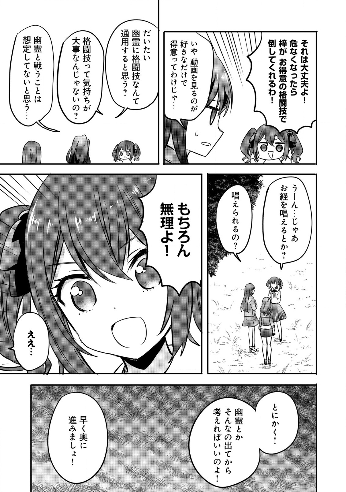 haishin (qureate) - Chapter 1 - Page 13