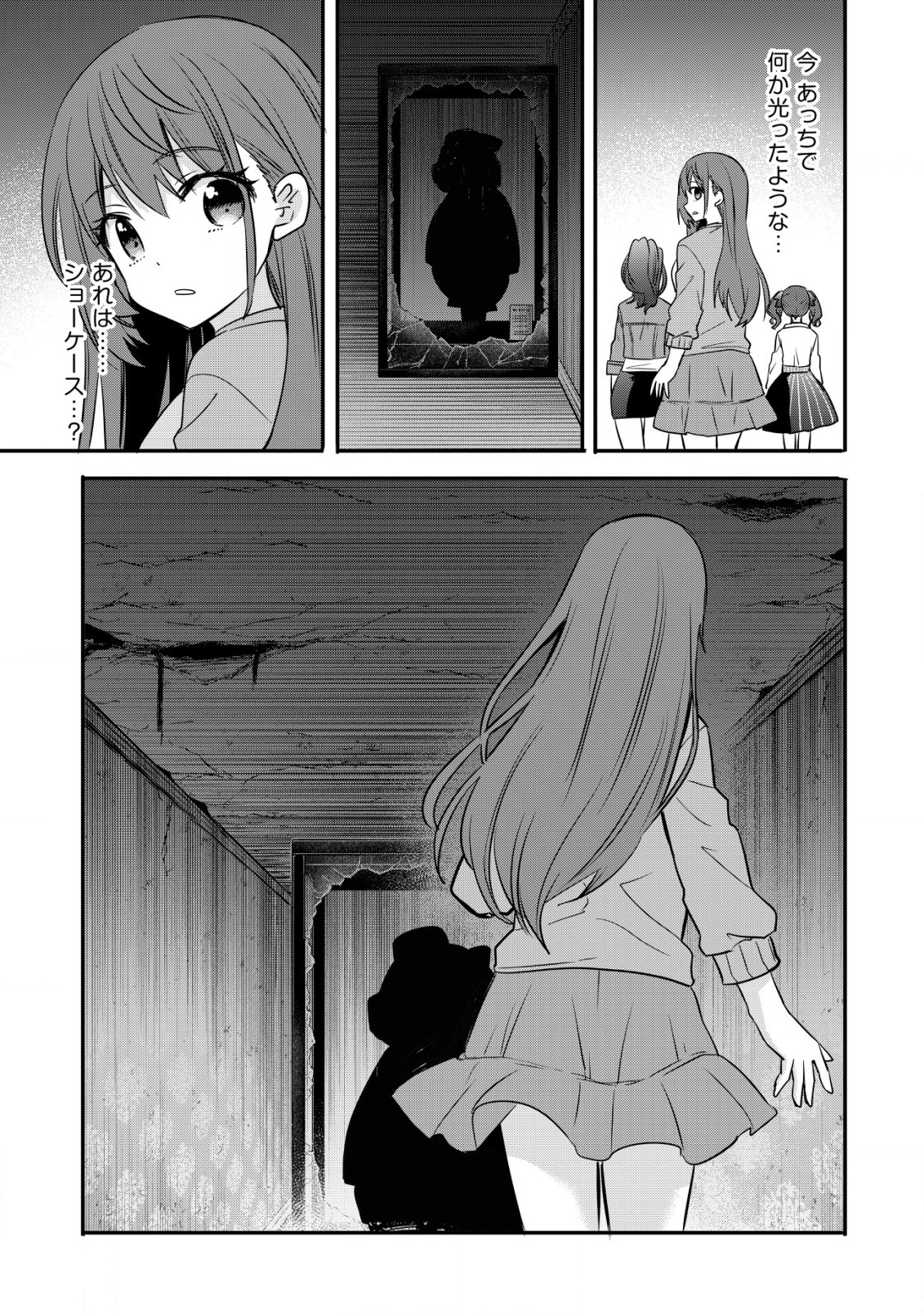 haishin (qureate) - Chapter 1 - Page 17