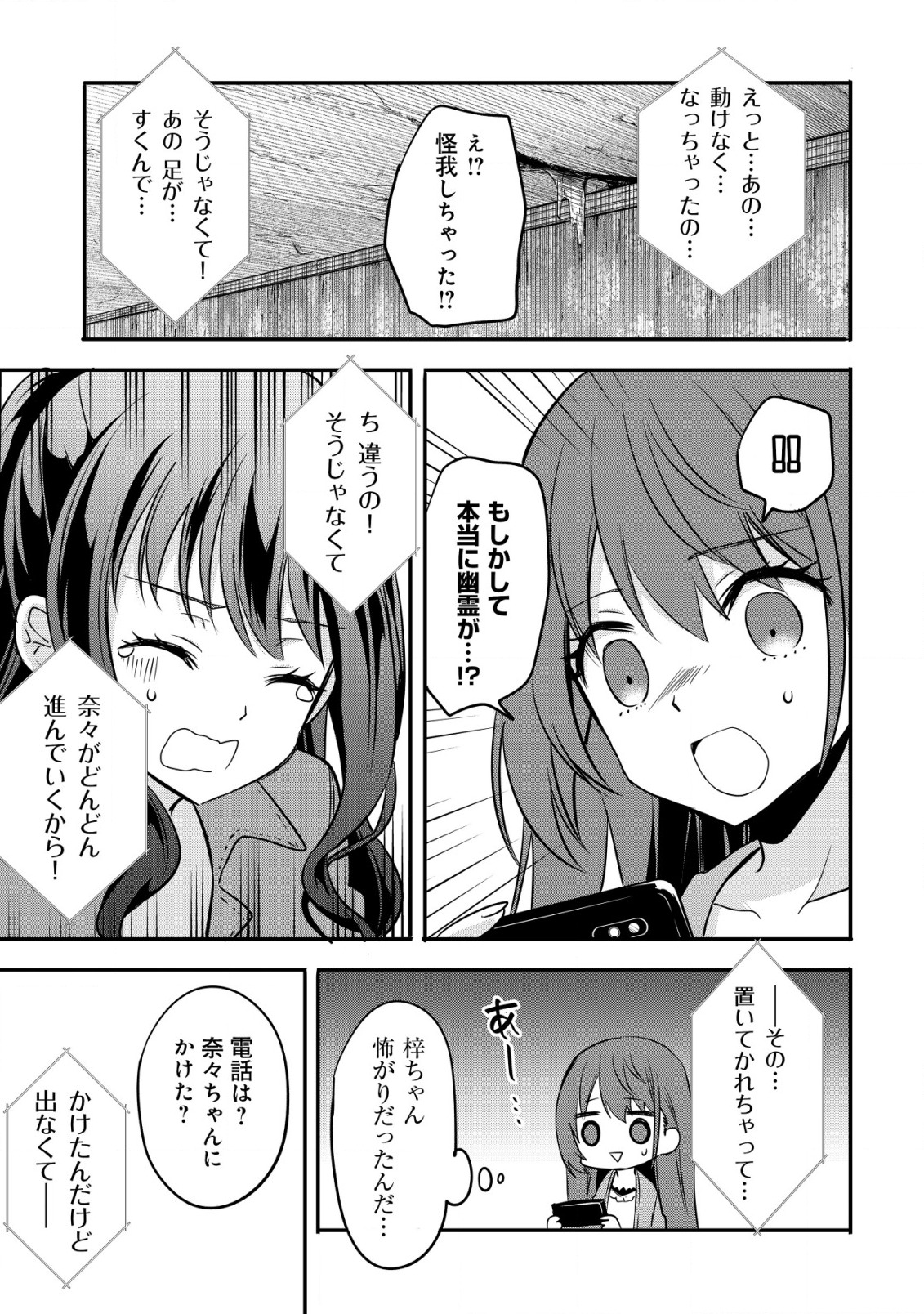 haishin (qureate) - Chapter 1 - Page 23