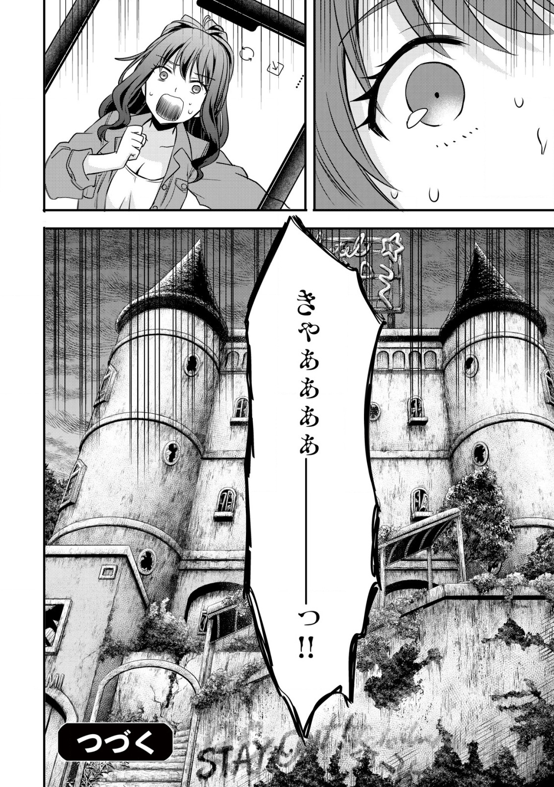 haishin (qureate) - Chapter 1 - Page 28