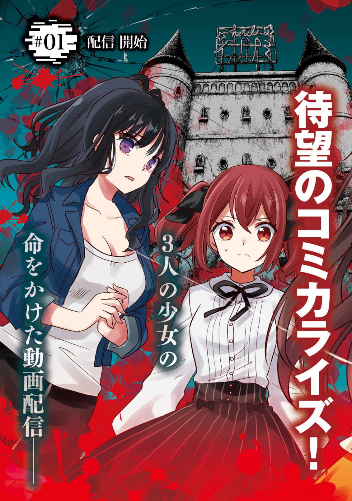 haishin (qureate) - Chapter 1 - Page 3